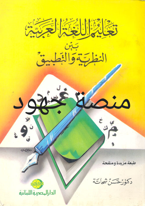 دليل الاختبارات