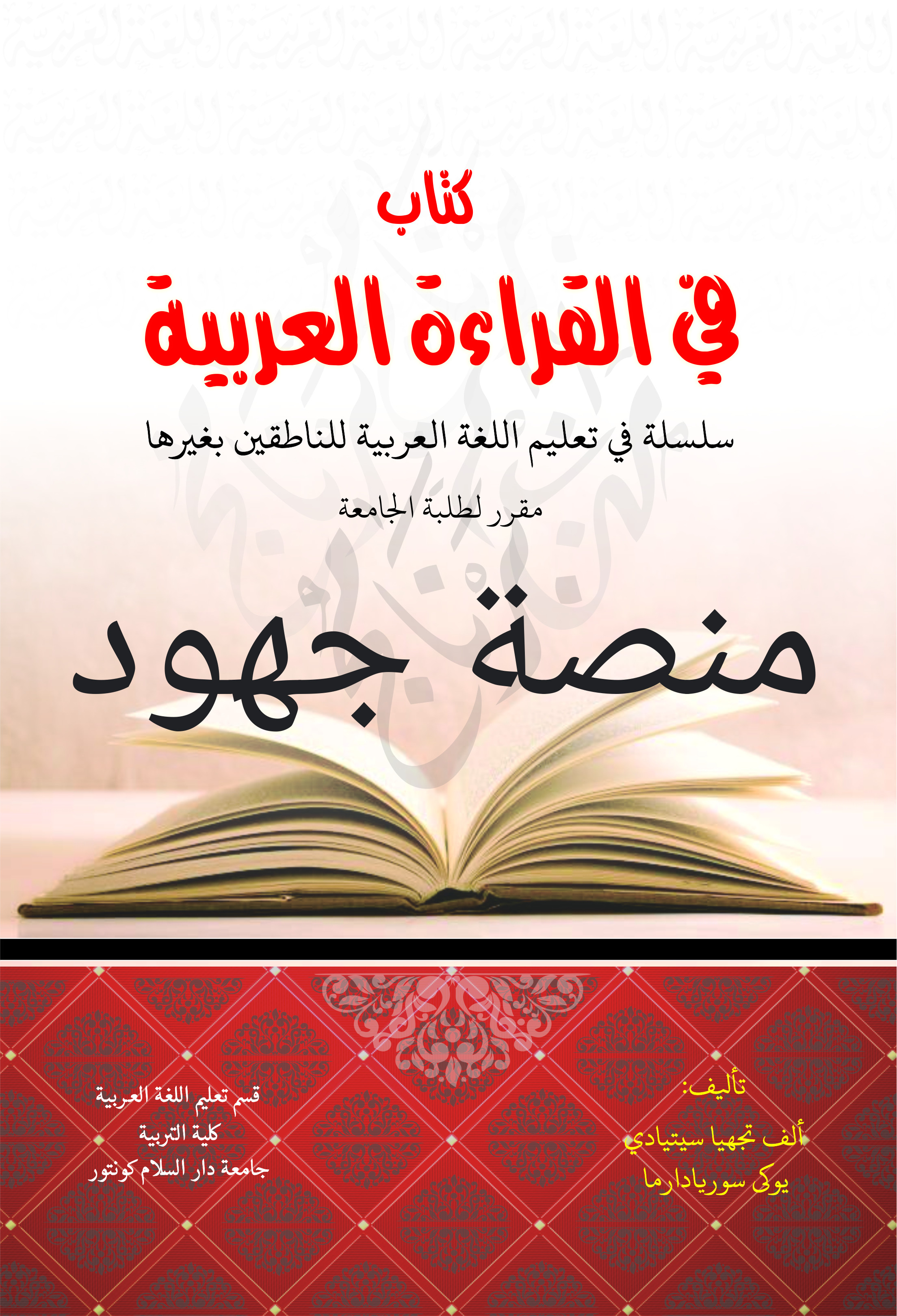ملزمة 5