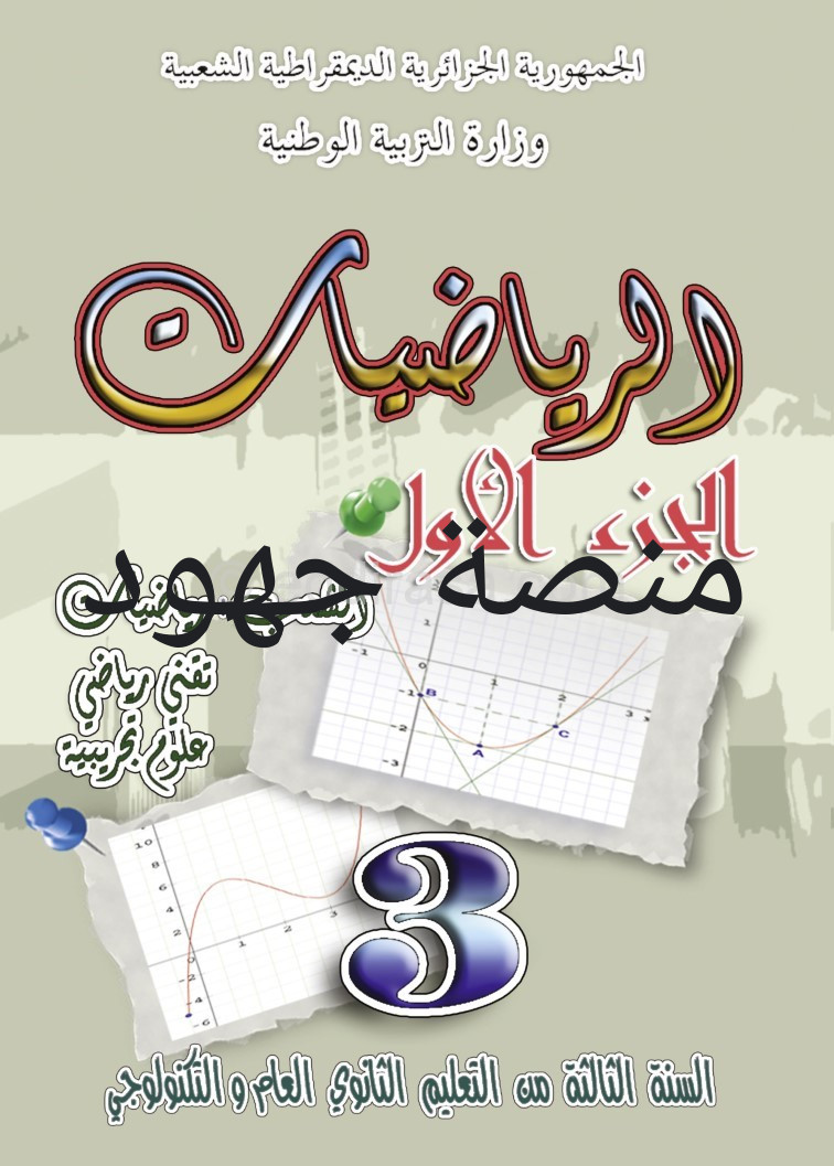 ملزمة 6
